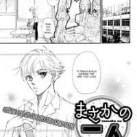  ����� Masaka no Futari <small>Story & Art</small> 